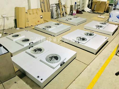 FFU風機過濾單元外殼材質可選擇冷軋鋼板噴塑和不銹鋼板。 FFU風機過濾單元外殼材質可選擇冷軋鋼板噴塑和不銹鋼板。