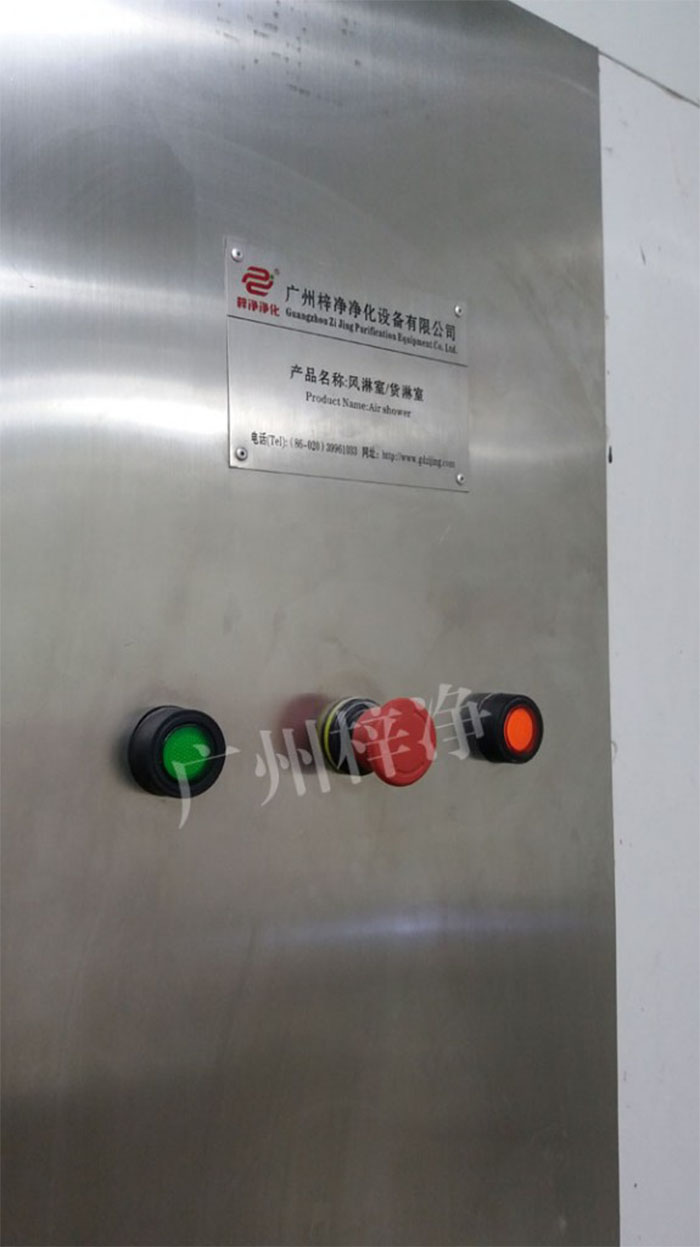 “梓凈”牌防爆風淋室 “梓凈”牌防爆風淋室